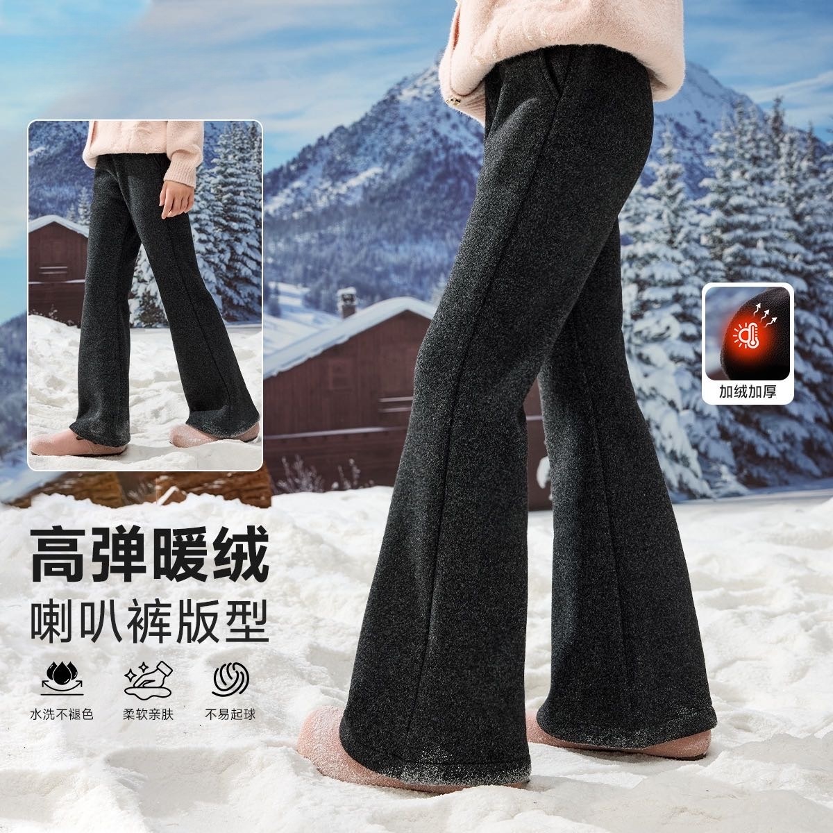 高弹暖绒加厚显瘦微喇裤 A458