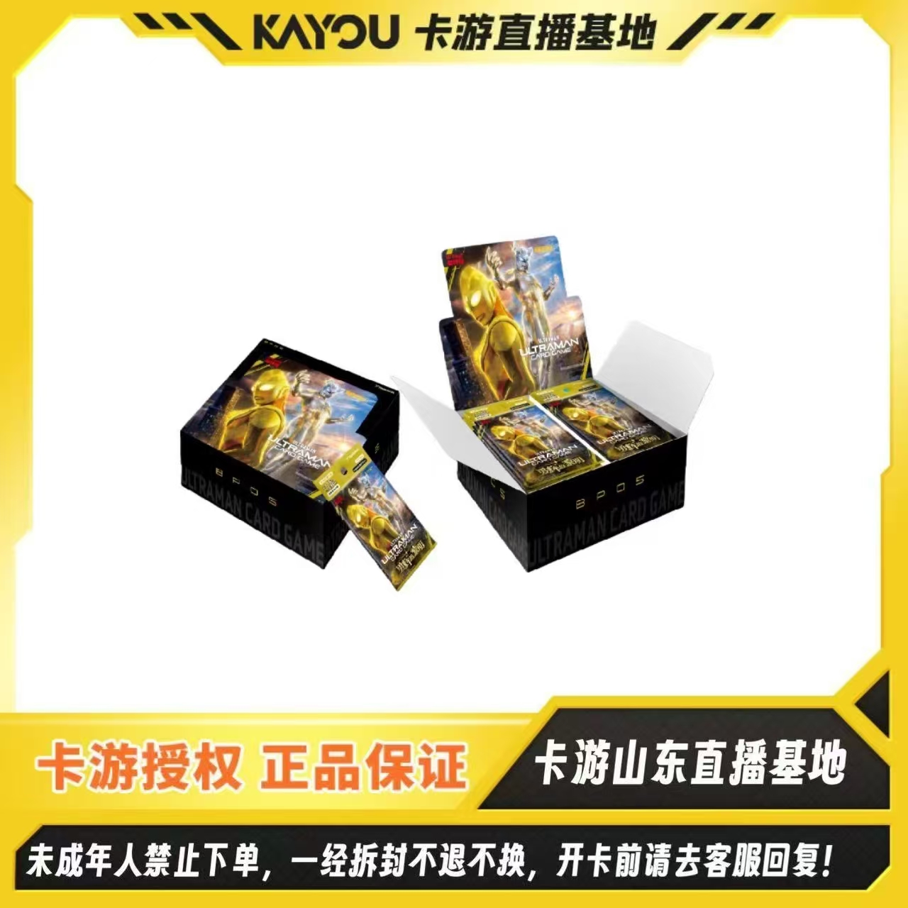 卡游正版授权-奥特曼集换式卡牌-勇辉的黎明第5弹