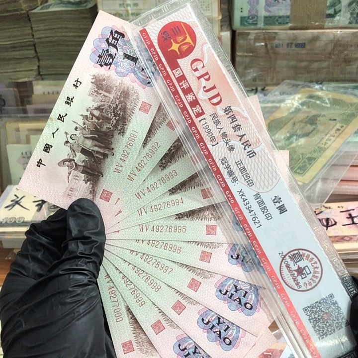 十张，红二凸999000真币 按图发！