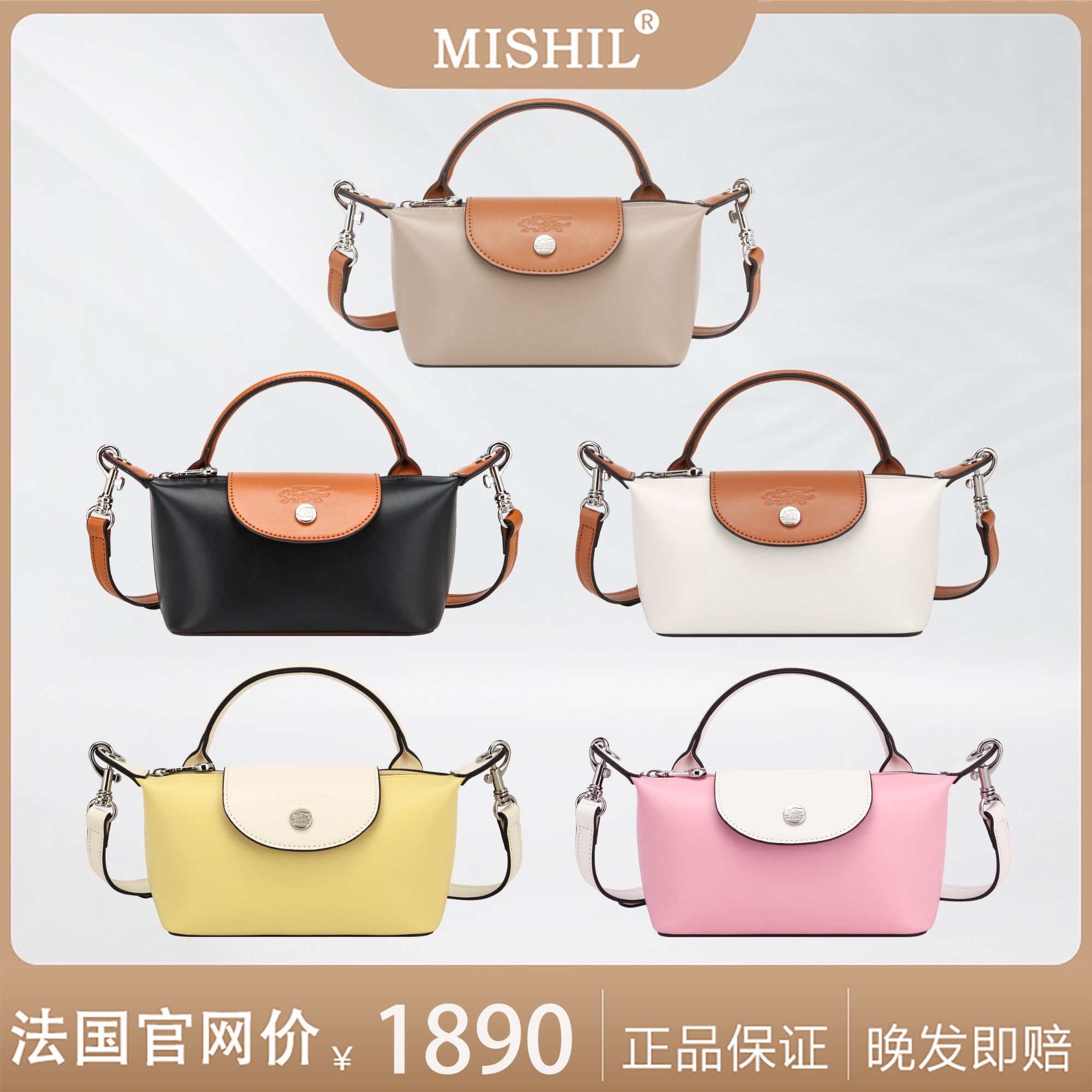 MISHIL法国巴黎经典撞色全皮手提斜挎饺子包时尚气质百搭高级