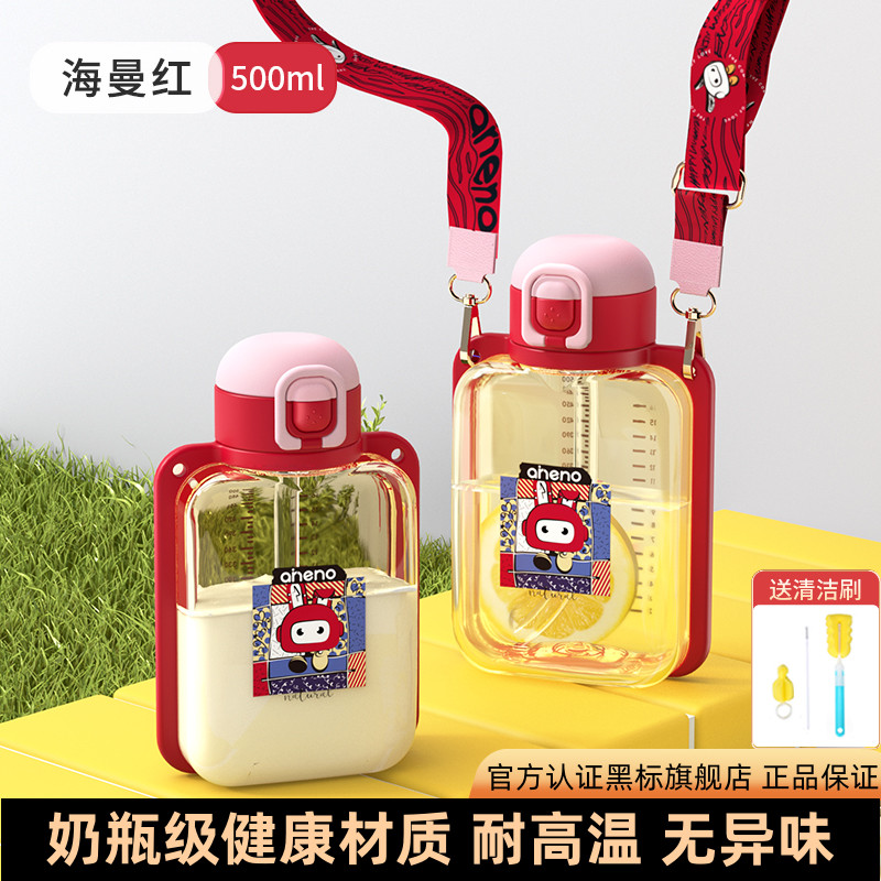 【上学专用】恩尼诺儿童水杯ppsu网红吸管杯大容量耐摔防漏方形杯