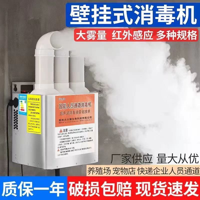 养殖场防疫神器！人员车辆消毒通道  猪场禽舍宠物养殖场专用设备