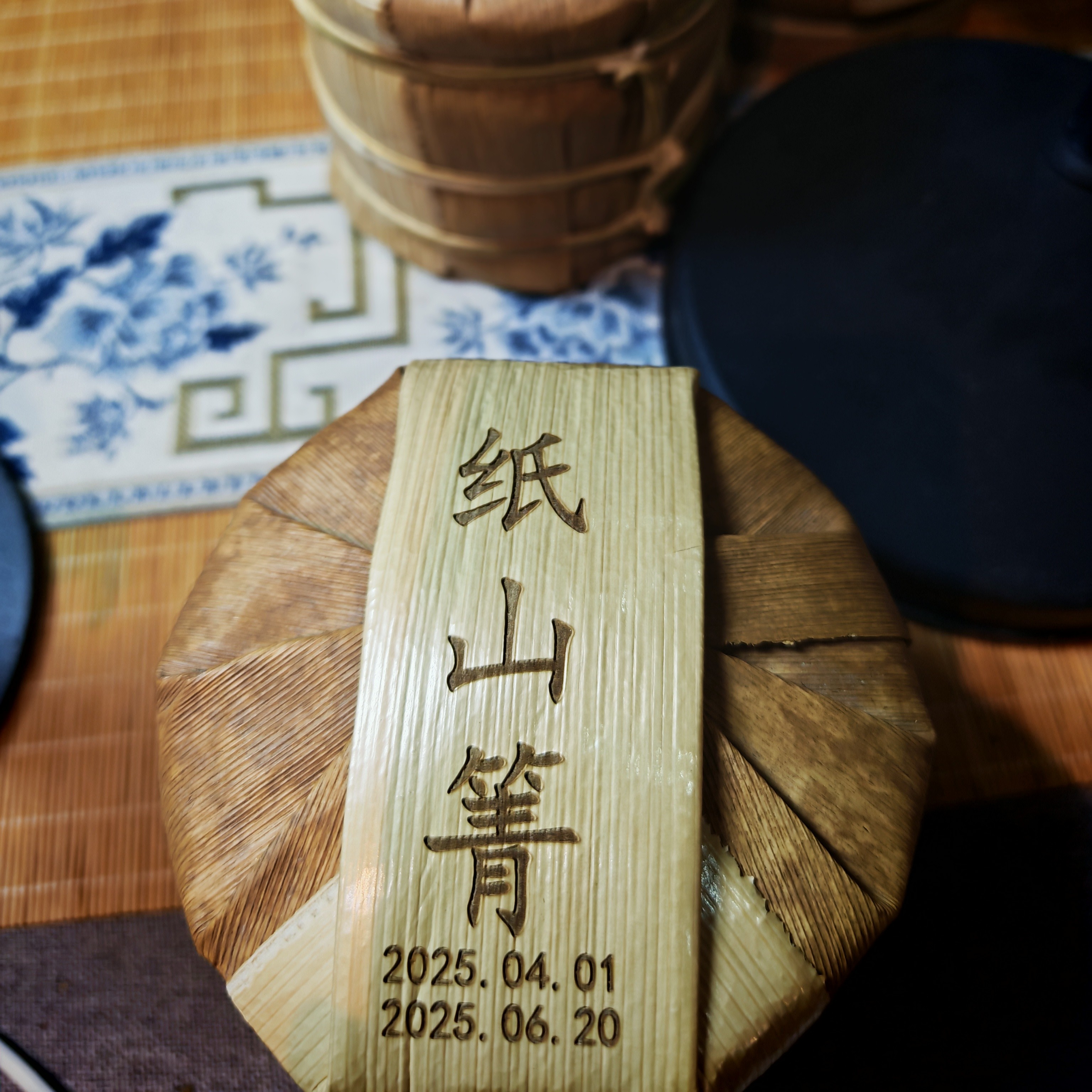 纸山箐2025年古树一提（5片）生饼