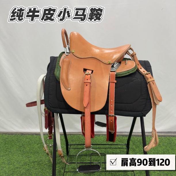 纯牛皮小马马鞍包含全套皮配件高品质纯牛皮马鞍适合小马