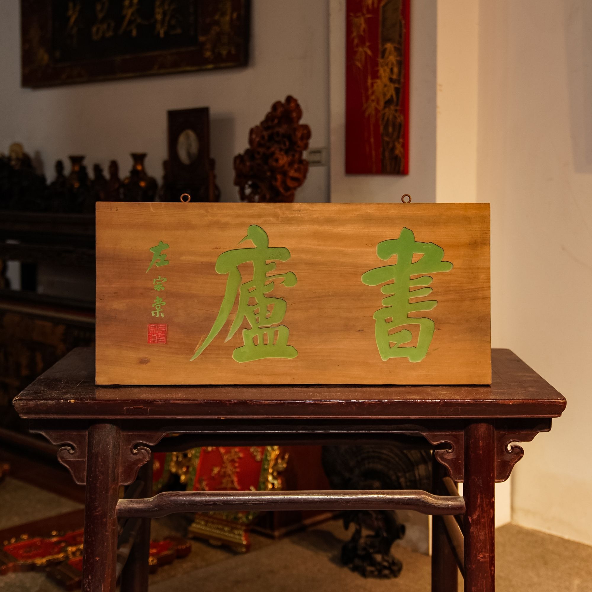 古实木牌匾定做雕刻门头木质匾额设计 书庐