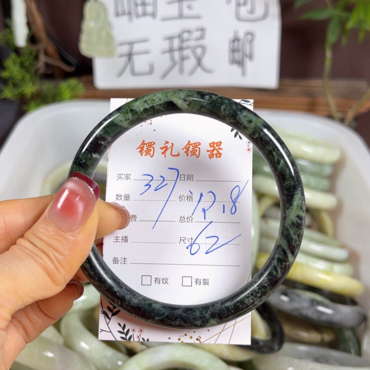 【闪购商品】蛇纹石玉手镯未镶嵌