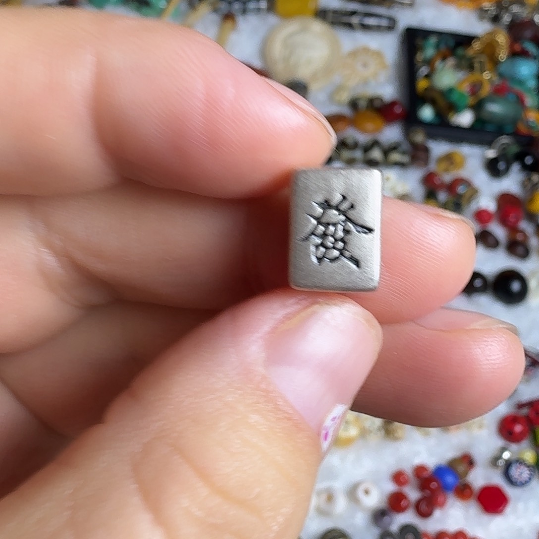 扎西德勒扎西德勒