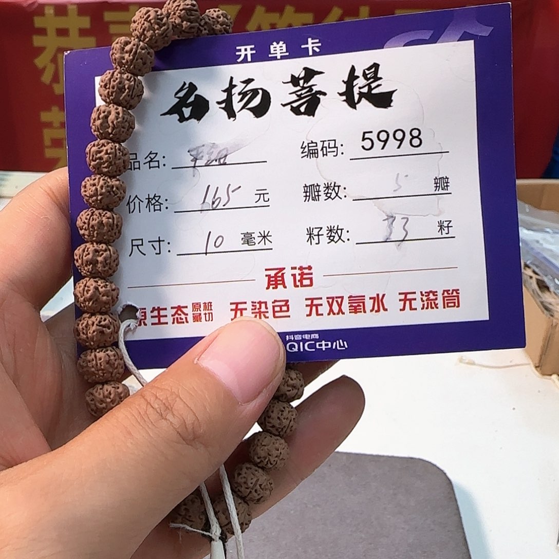 金刚菩提手串Aaaaaaa5998
