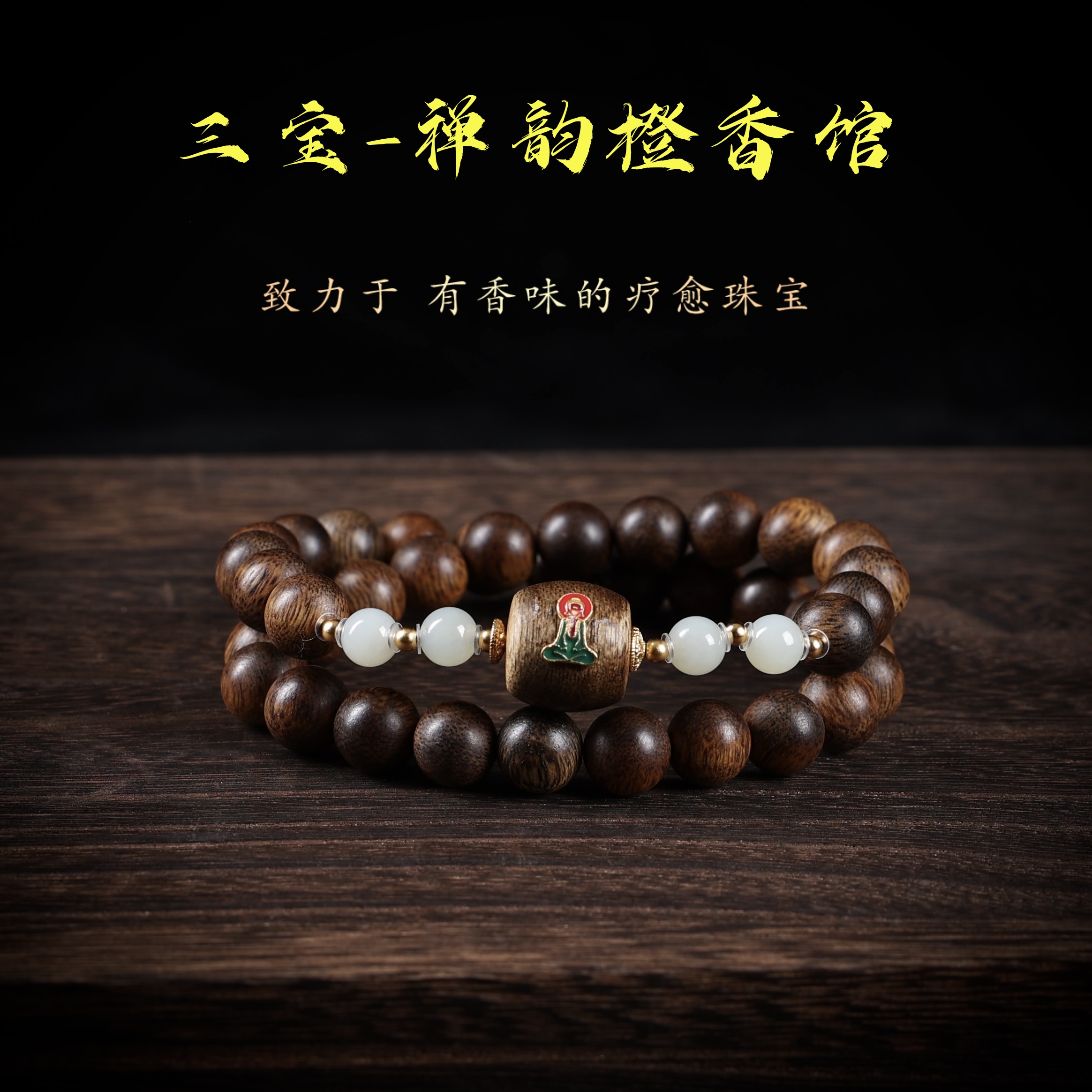 正宗沉香手串天然0.8双圈『达ᅟᅠ拉ᅟᅠ干ᅟᅠ沉ᅟᅠ香』无相