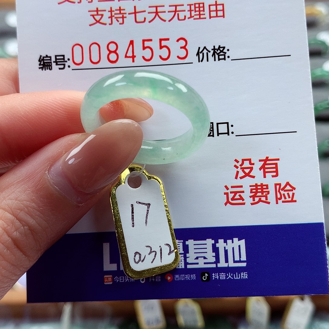 翡翠戒指未镶嵌17号