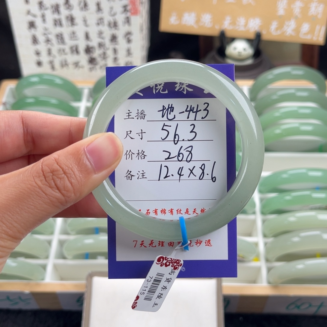 石英质玉手镯未镶嵌小*游