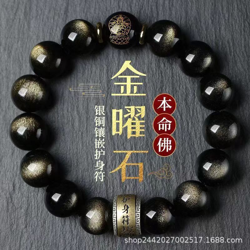 铜合金亚克力手链 天然正品护身符龙年观音菩萨男手链手串手饰