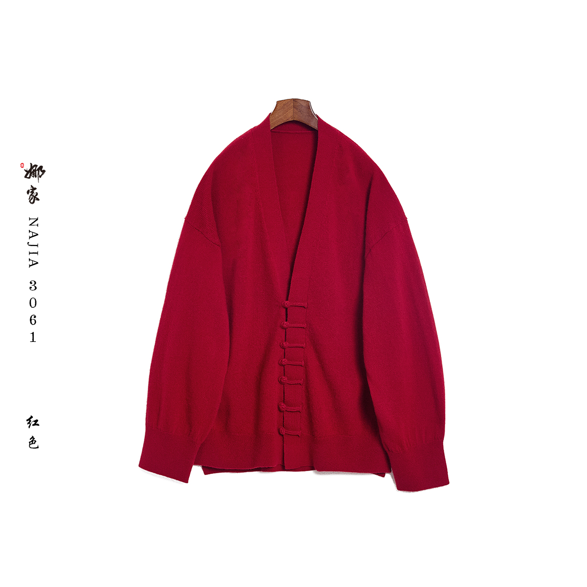 娜家·国风【云岫】羊绒新中式上衣中式气质温柔时尚百搭红色纯色