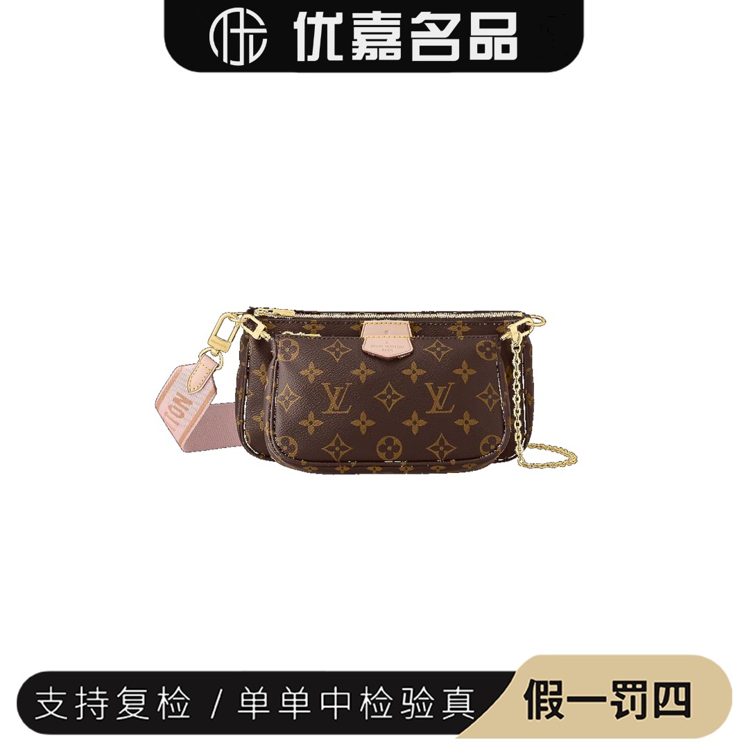 99新 LouisVuitton/路易威登 优嘉名品/LV五合一