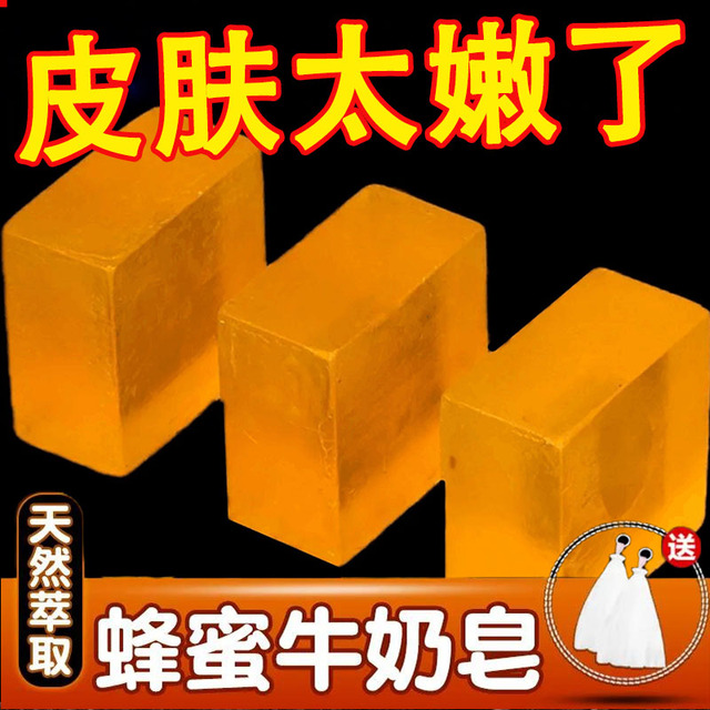 正品蜂蜜皂嫩肤滋润补水深层清洁洗脸皂精油香皂洗澡手工皂男女