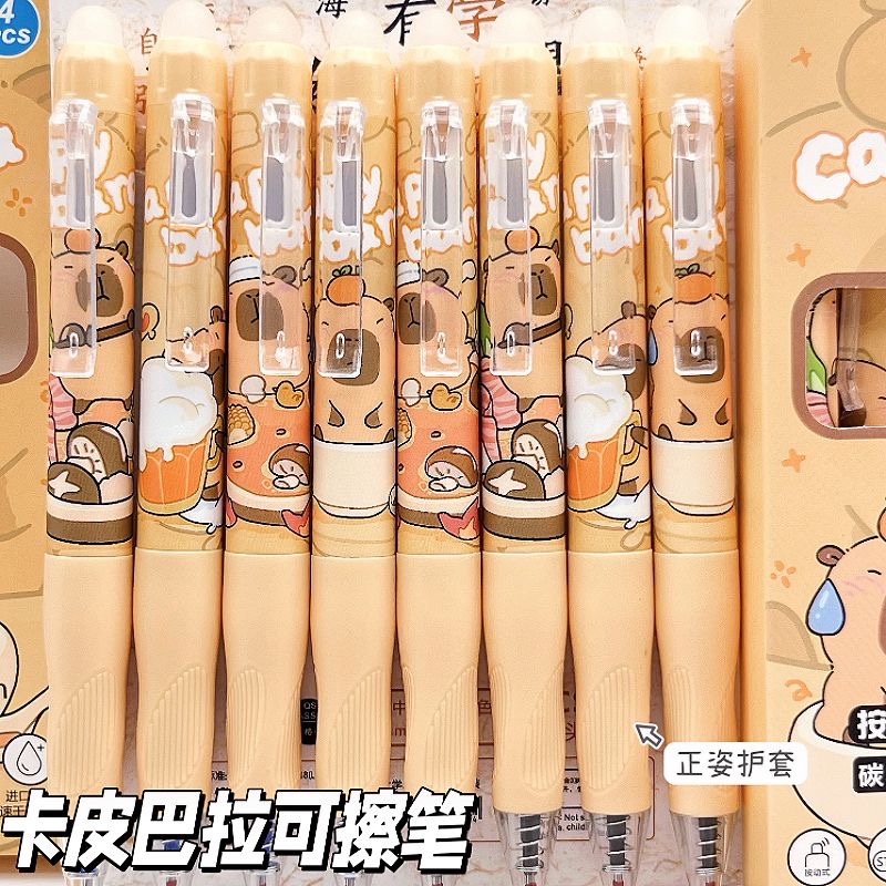 卡皮巴拉正姿按动可擦中性笔小学生刷题专用0.5mm速干顺滑摩易擦