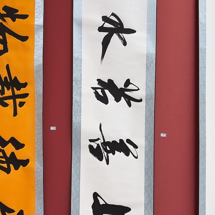 书法手绘书法字画11