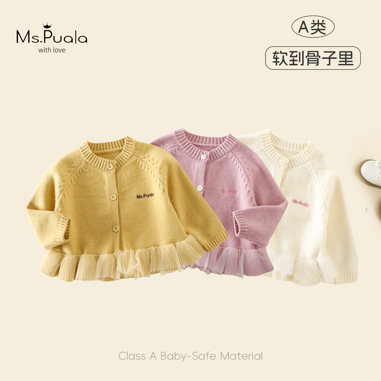 【Ms.Puala织糖果】童装儿童毛衣婴幼儿女童秋季开衫宝宝针织衫外套