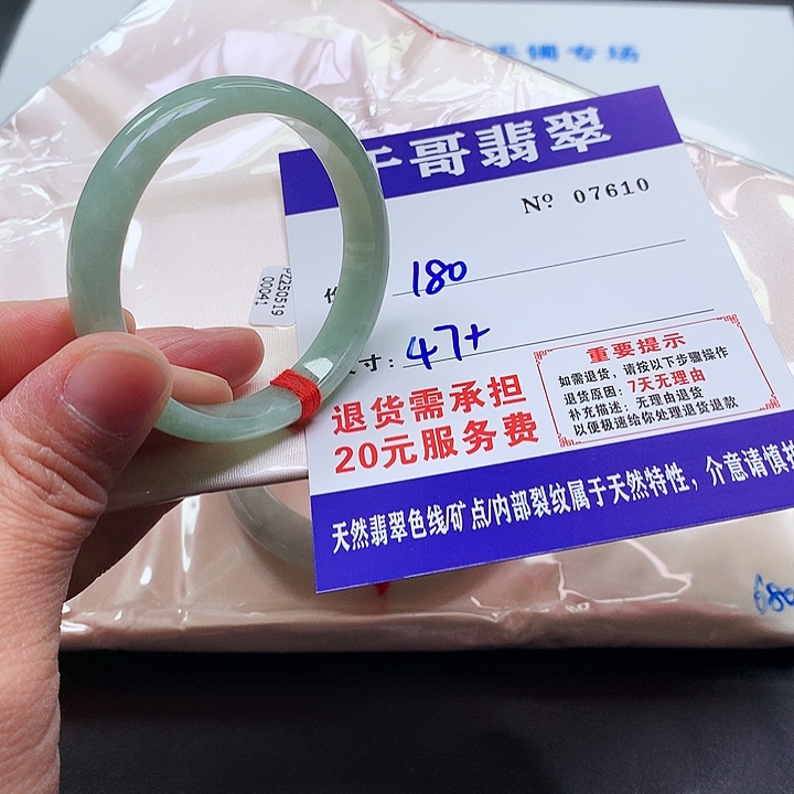 小***馨翡翠未镶嵌手镯610。     