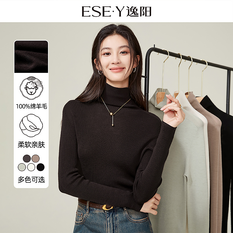 【逸阳断码清仓】雅丹风羊毛打底衫女冬新正肩气质显瘦百搭内搭上衣