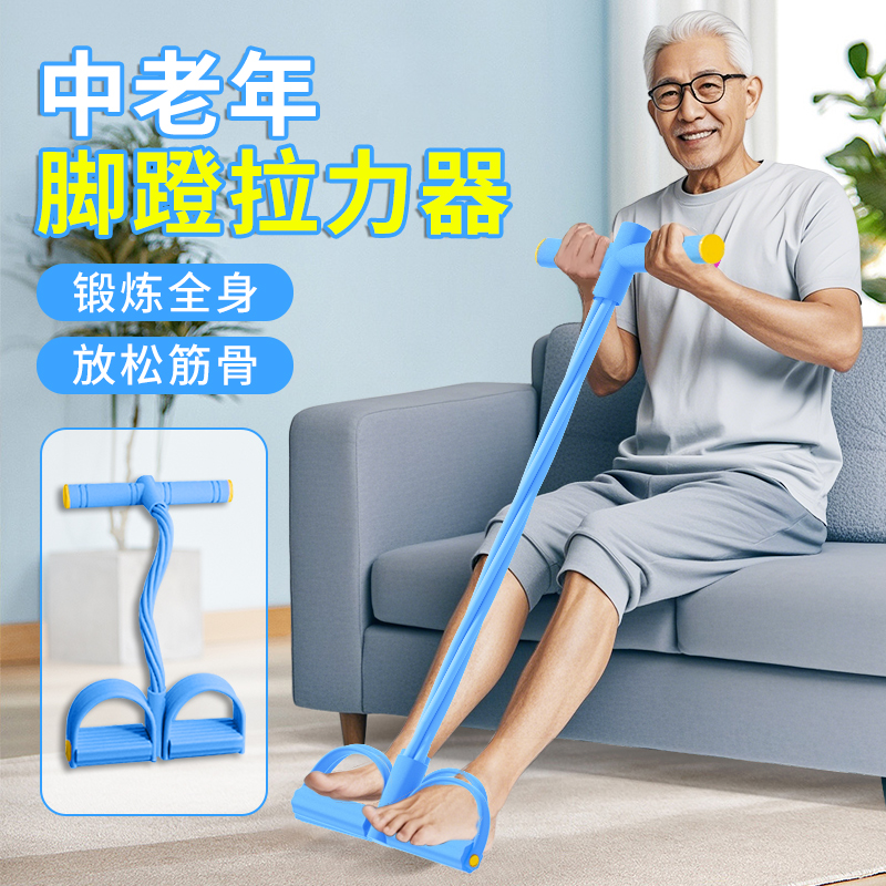 脚蹬拉力器中老年锻炼胳膊全身腿部抗阻训练器家用康复训练多功能