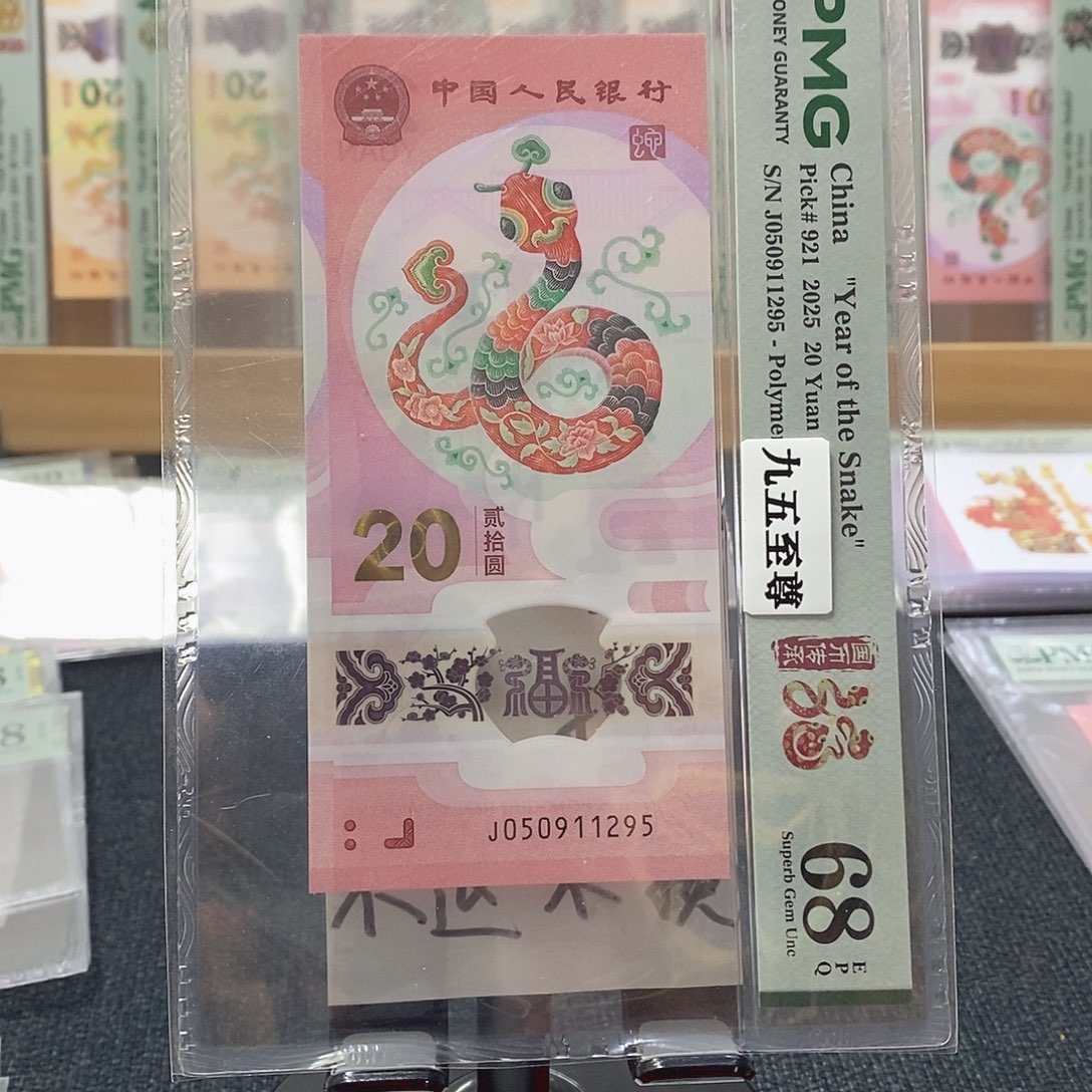 塑料蛇68分050911295