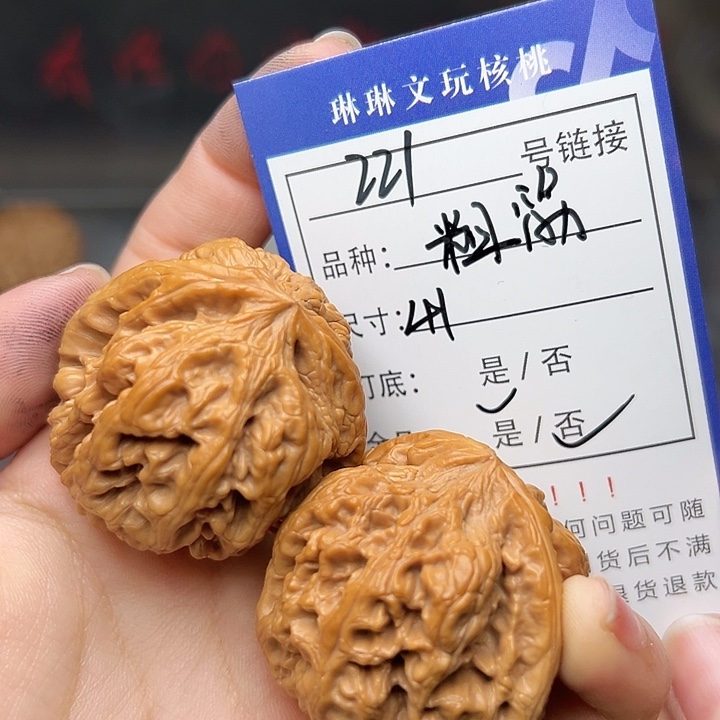 文玩核桃吊坠核桃221