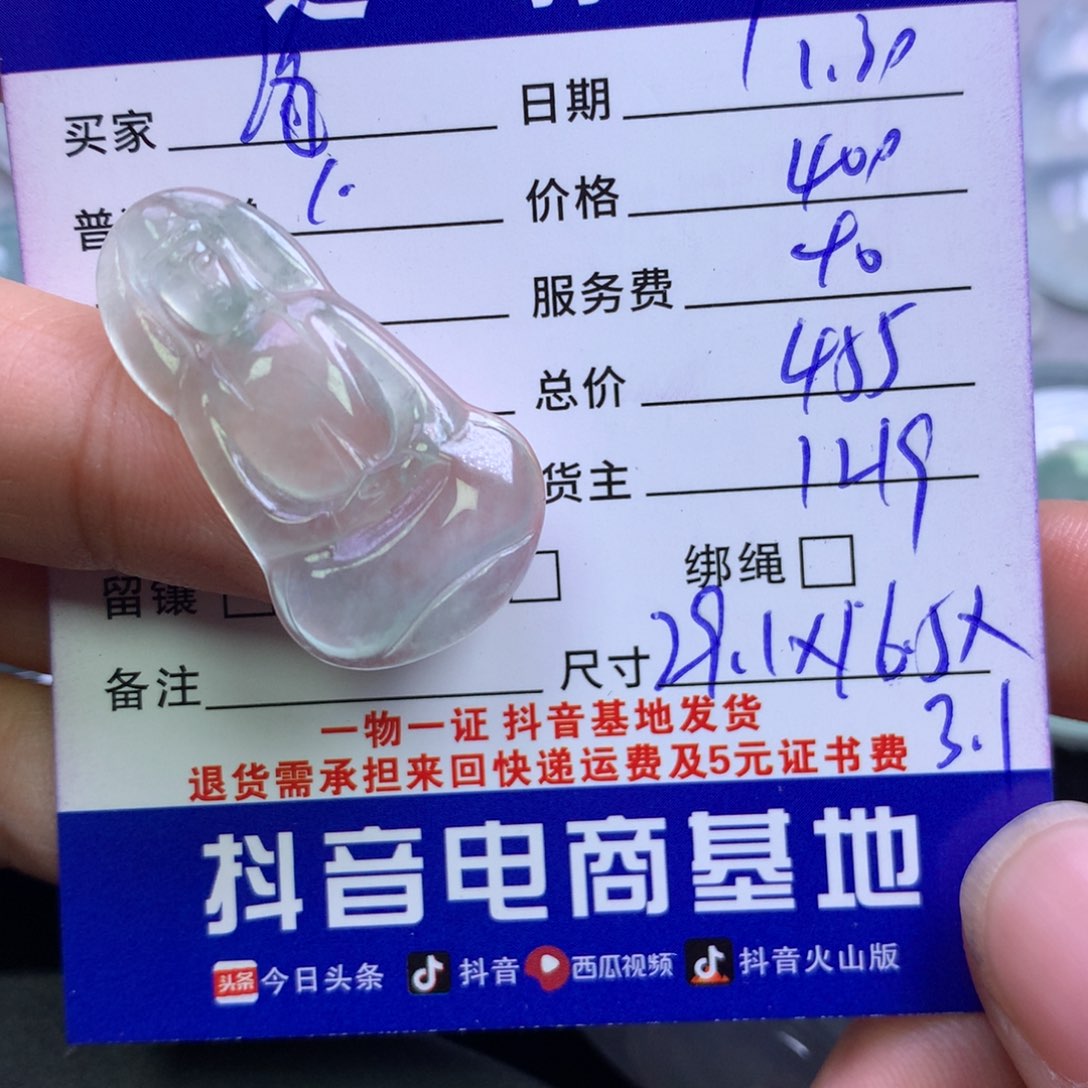 颈饰未镶嵌翡翠海****寓