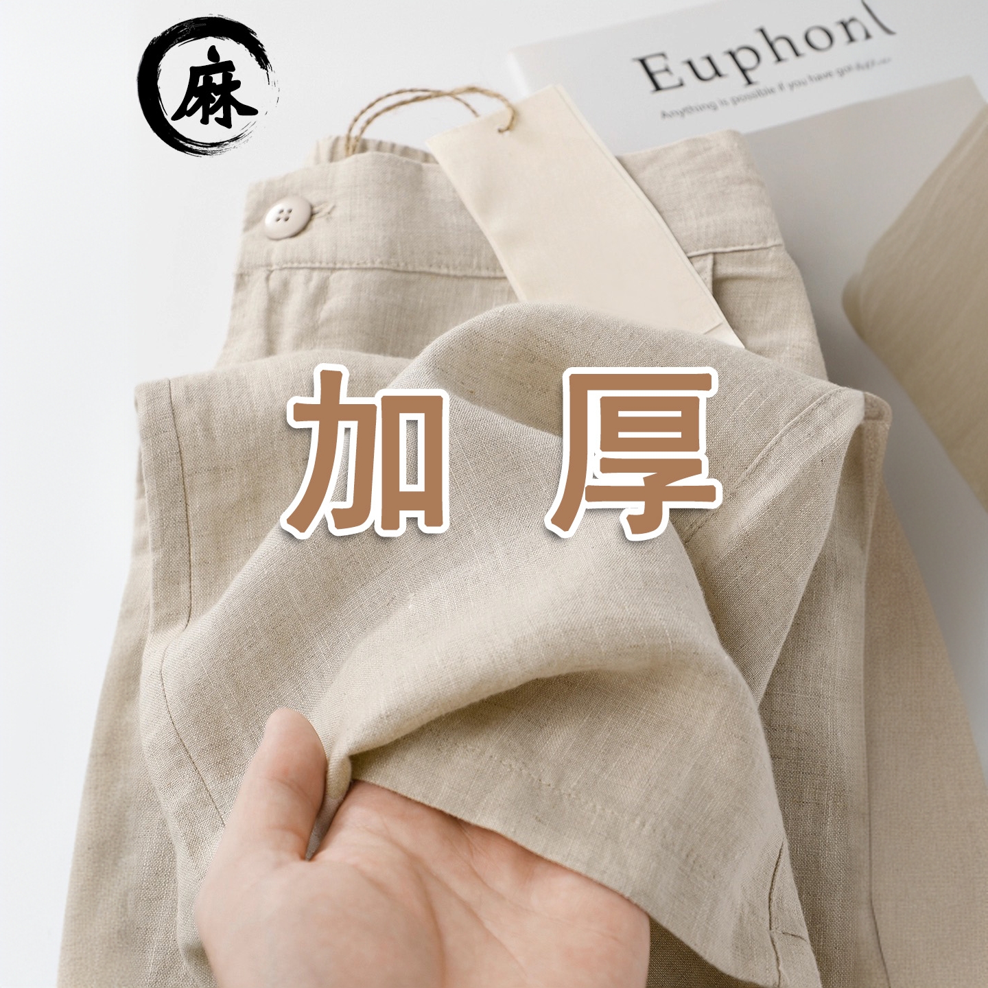 100%加厚纯亚麻阔腿裤女2025秋冬显瘦高腰九分裤小个子直筒亚麻裤