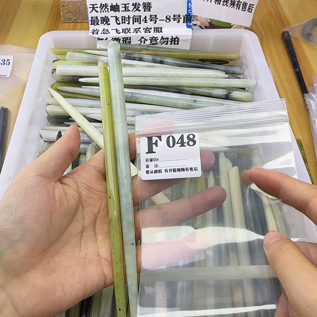 蛇纹石玉发饰合金若