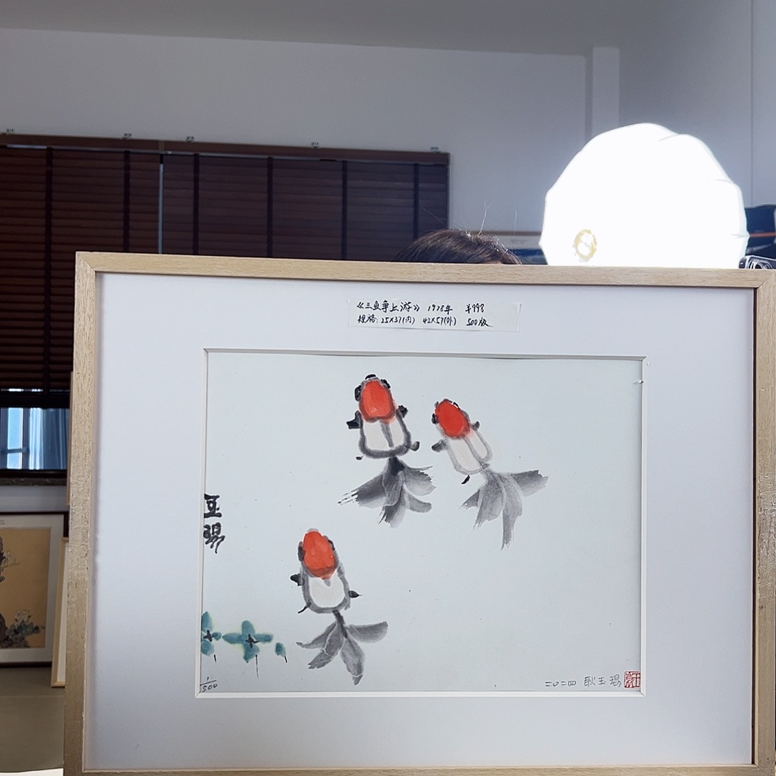 版画亲签限量发行s版