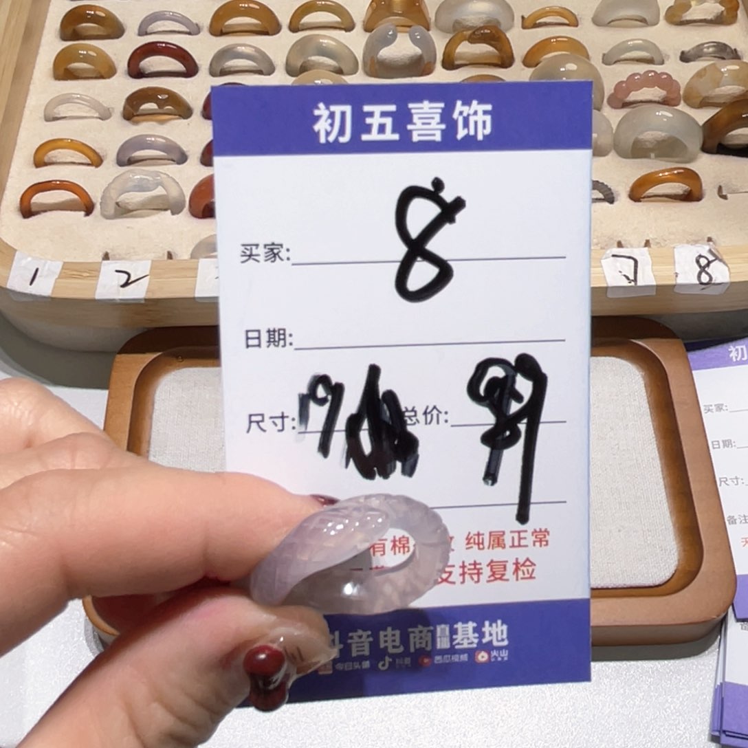 玛瑙/玉髓戒指合金一****?