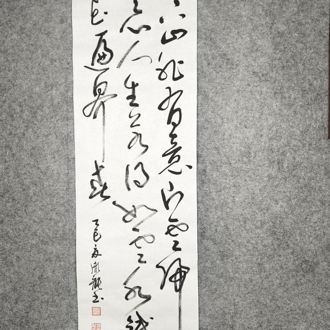 书法彭胤龙书法作品