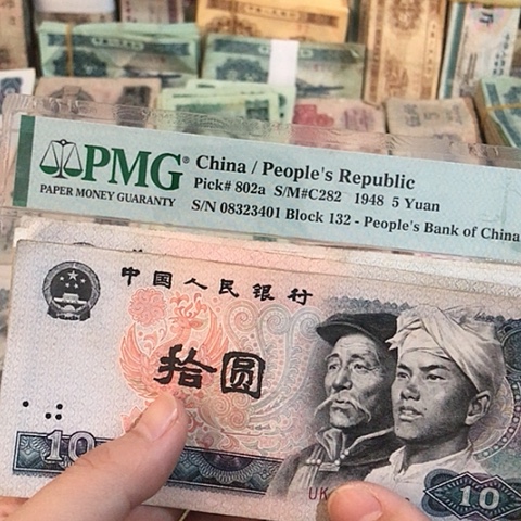 5张退市旧票福利品8010