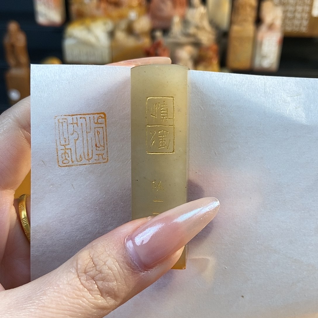 【闪购商品】寿山石印石4445 牧石书画篆刻作品