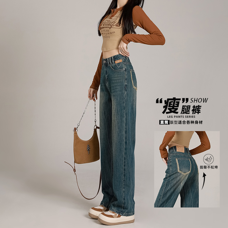 JS1188做旧复古牛仔裤女2025春款高腰辣妹百搭拖地窄版阔腿裤子