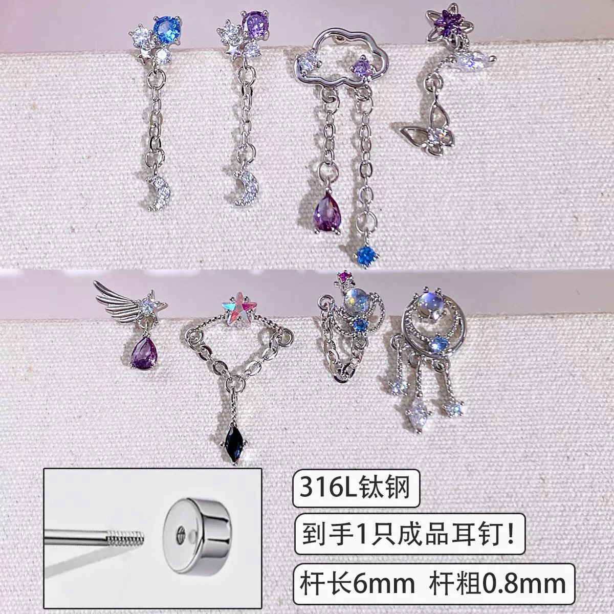 合金耳饰 钛钢耳骨钉选4只