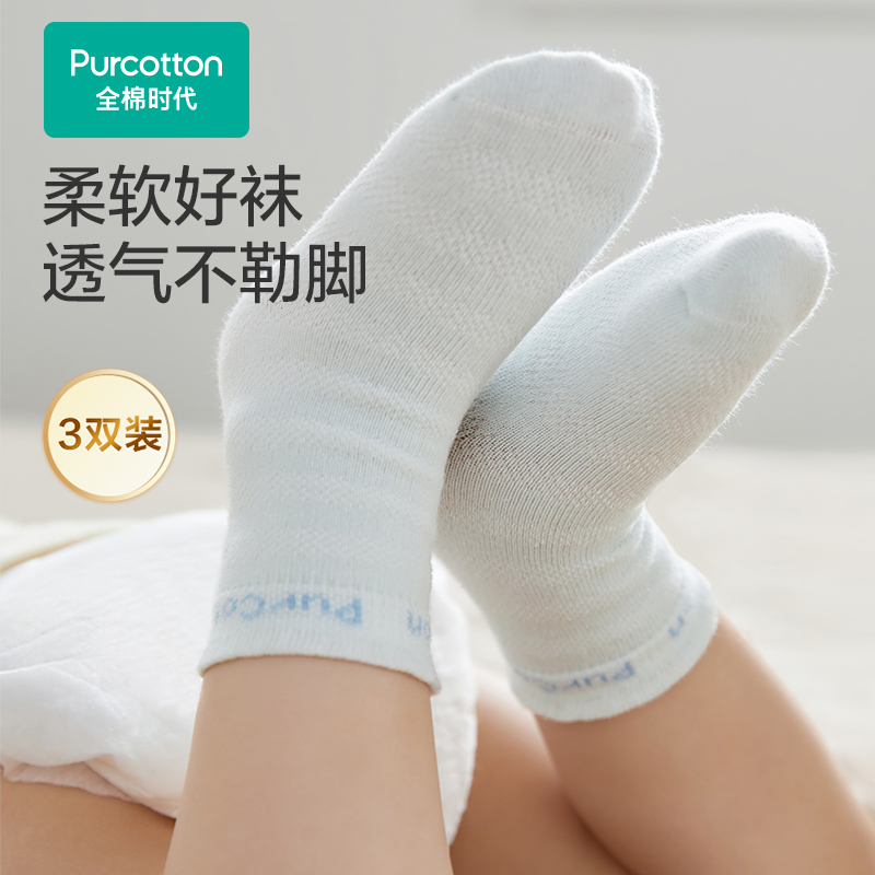 【宝宝袜子】婴儿袜子儿童吸汗抗菌中筒袜宝宝夏季薄袜子透气