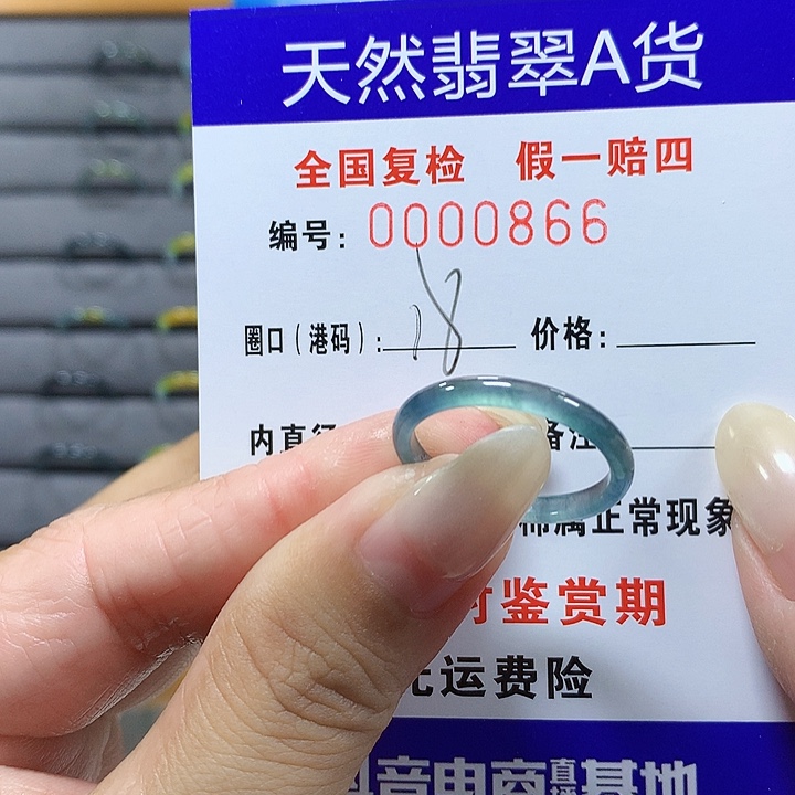 翡翠未镶嵌戒圈0866