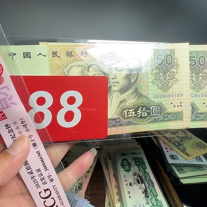 冯***彬退市纸币硬币品相如图