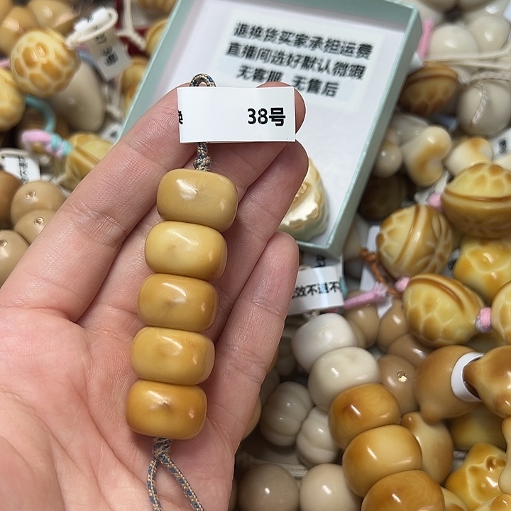 菩提根/象牙果吊坠特价瑕疵款糖葫芦不退不换 38 号
