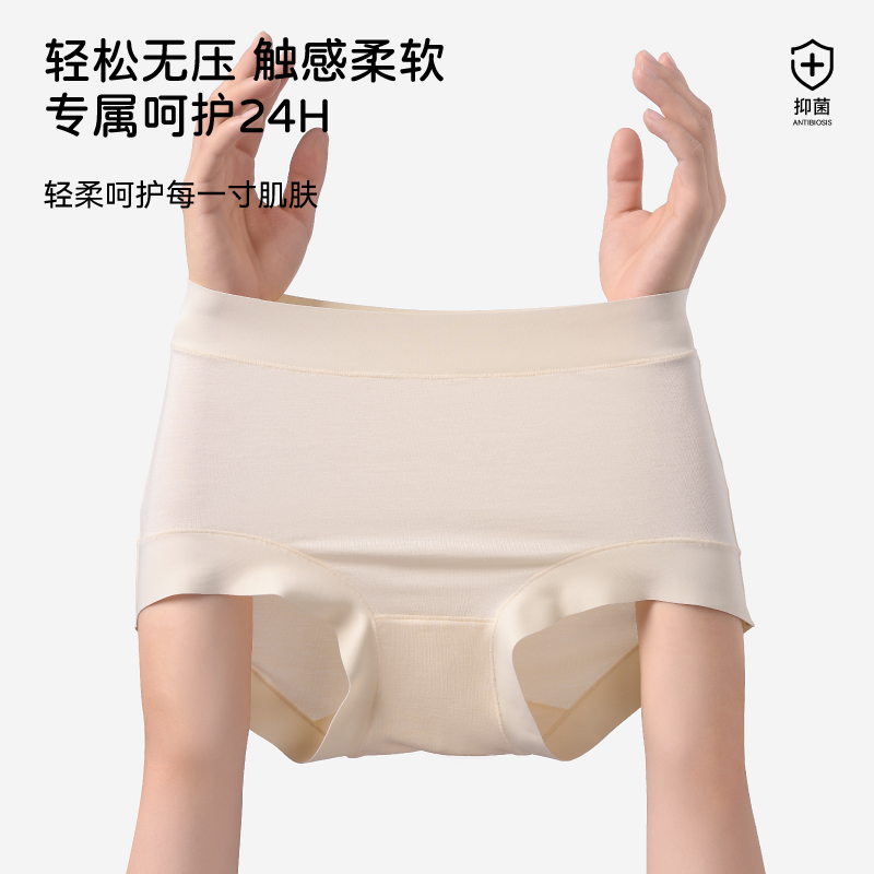 【四条装】海兰花80s兰精莫代尔中腰舒适透气亲肤细腻女内裤8828