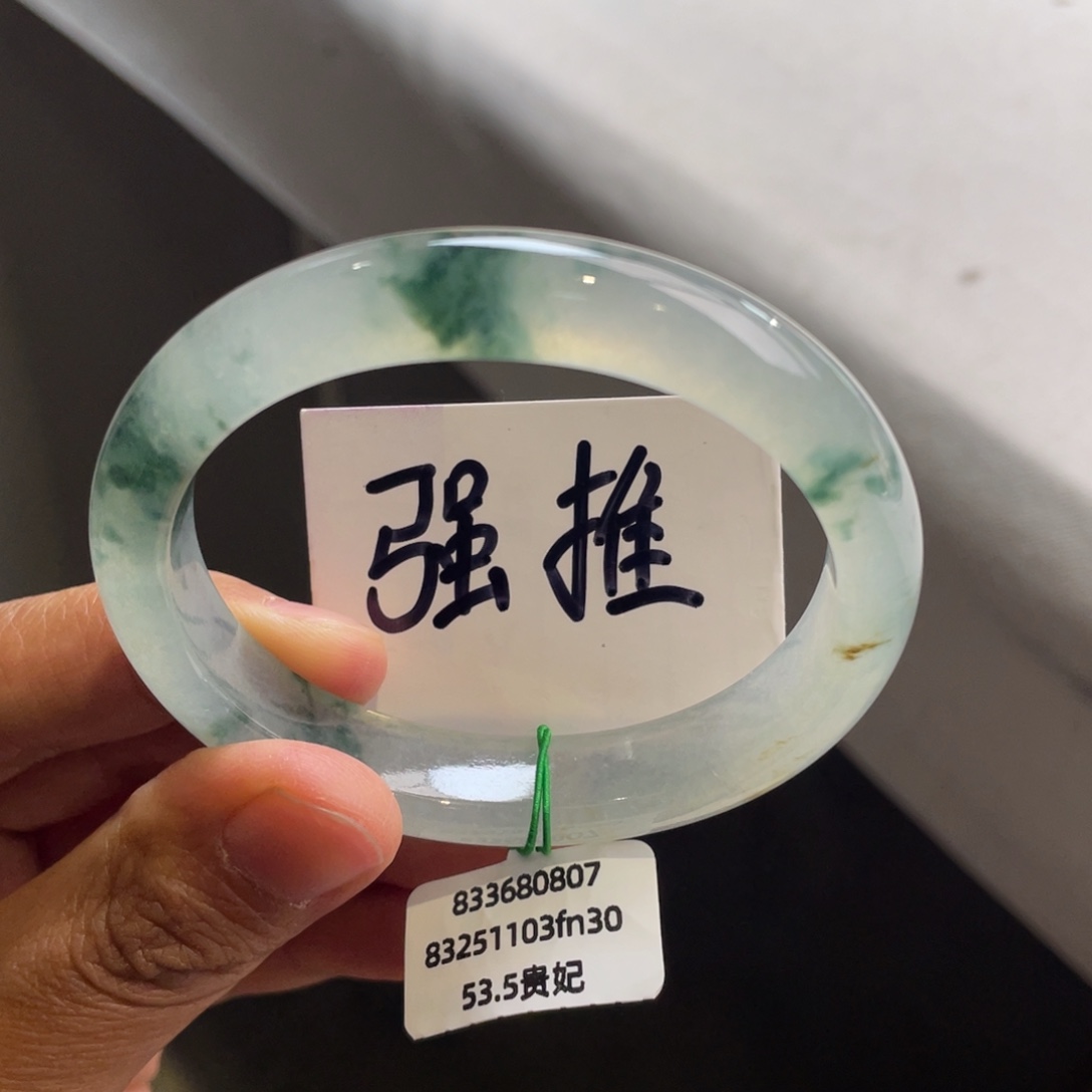 翡翠未镶嵌手镯起光冰飘花贵妃【强推】有纹