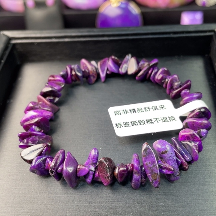 苏纪石（舒俱来）手链未镶嵌