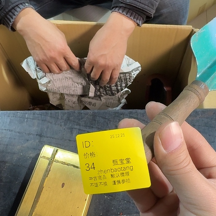 s***n木手工艺品杂项和