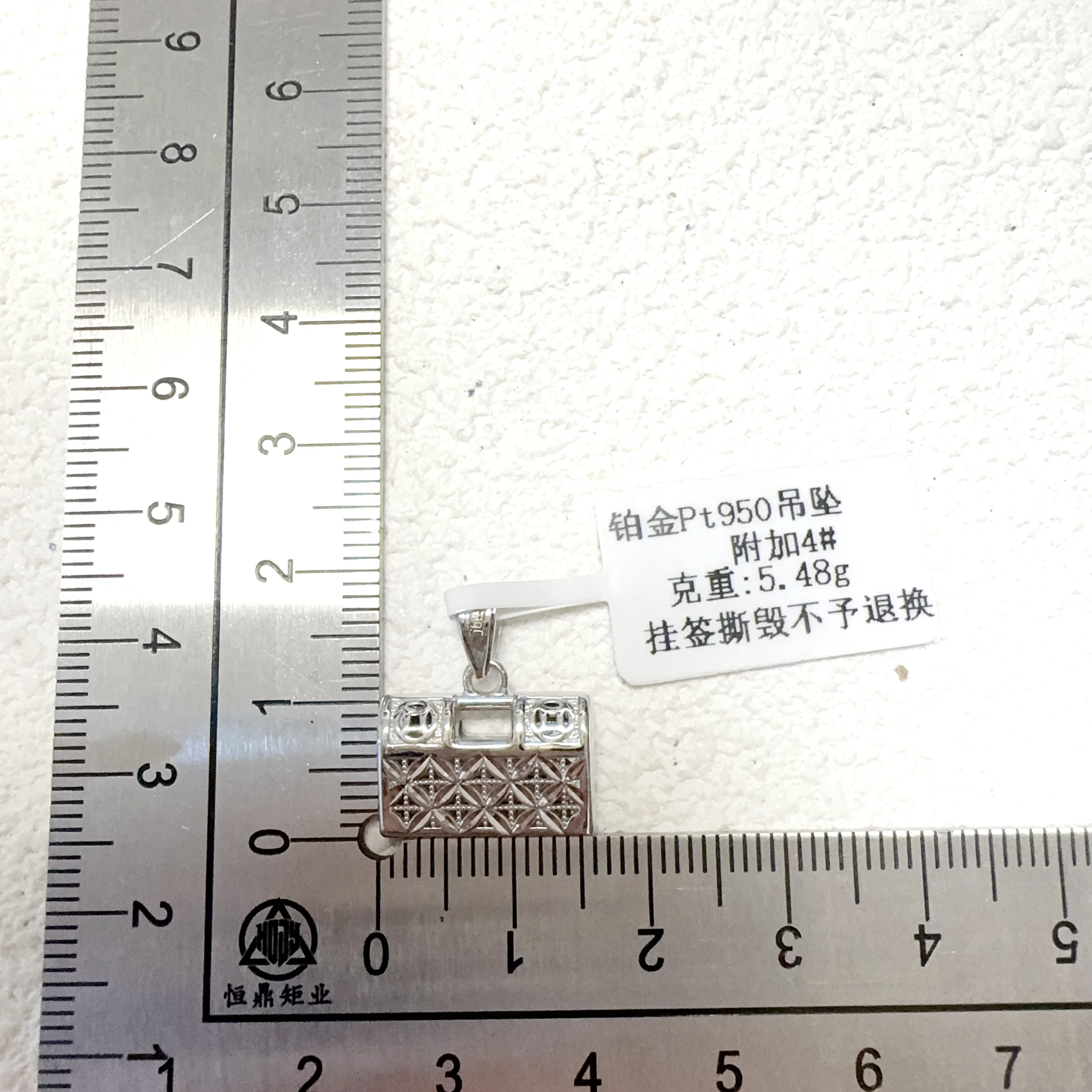铂金pt950吊坠精品包包款（附加4）