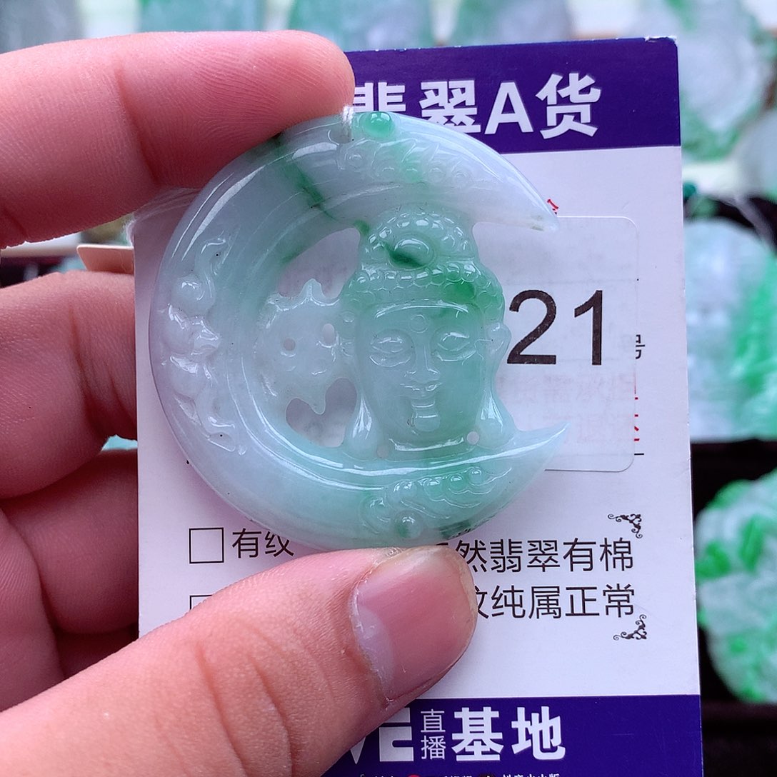 翡翠未镶嵌吊坠(不含链)
