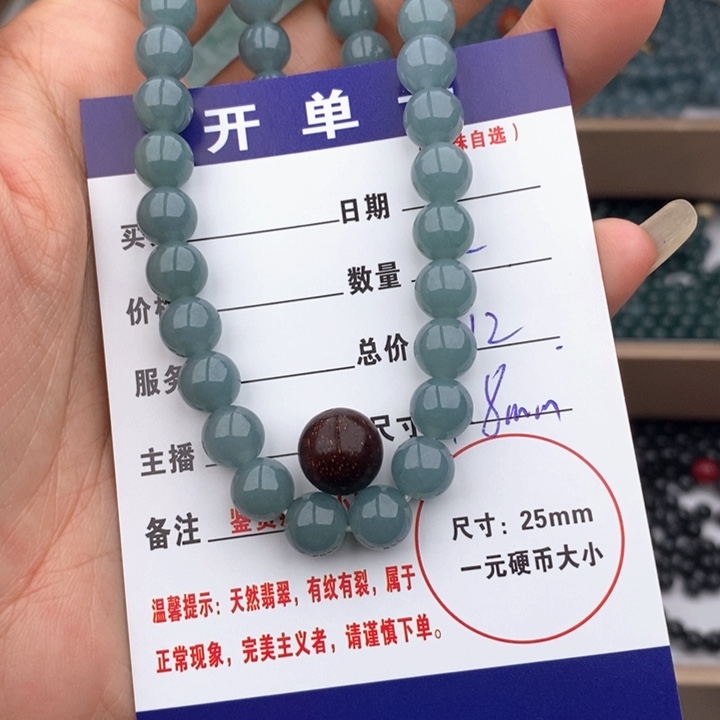 翡翠手链未镶嵌C****°多样性发货
