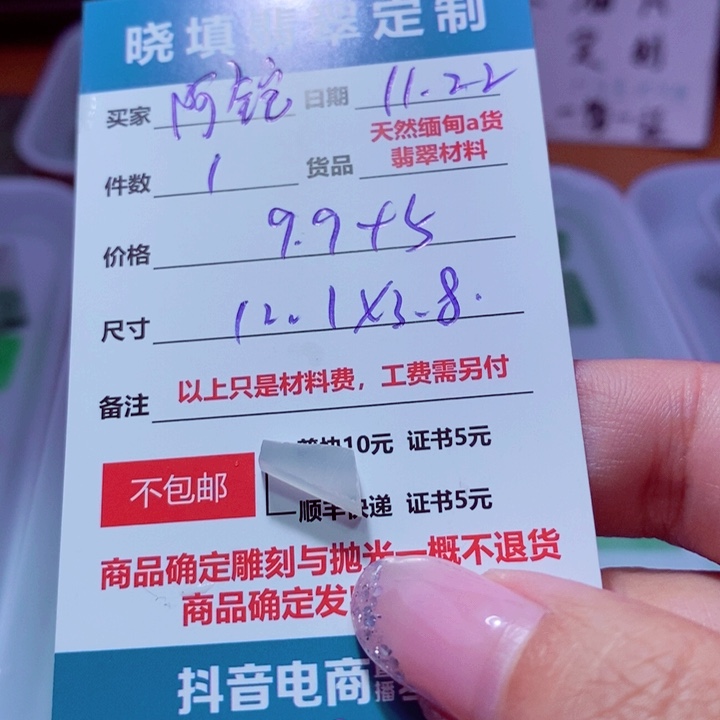 未镶嵌定制翡翠阿*