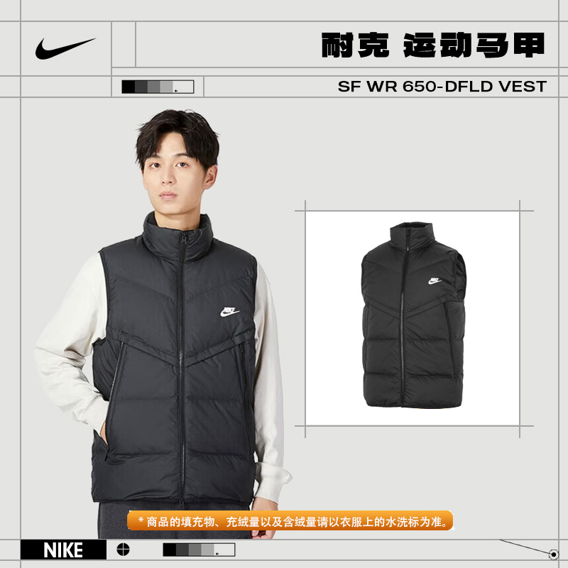 Nike耐克男款冬季户外羽绒外套运动流光风羽绒马夹DV1136-010